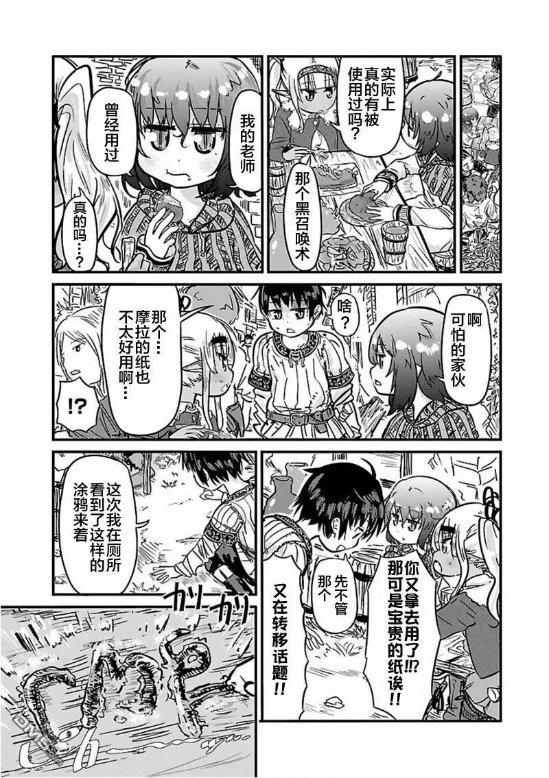 第7话  第7页