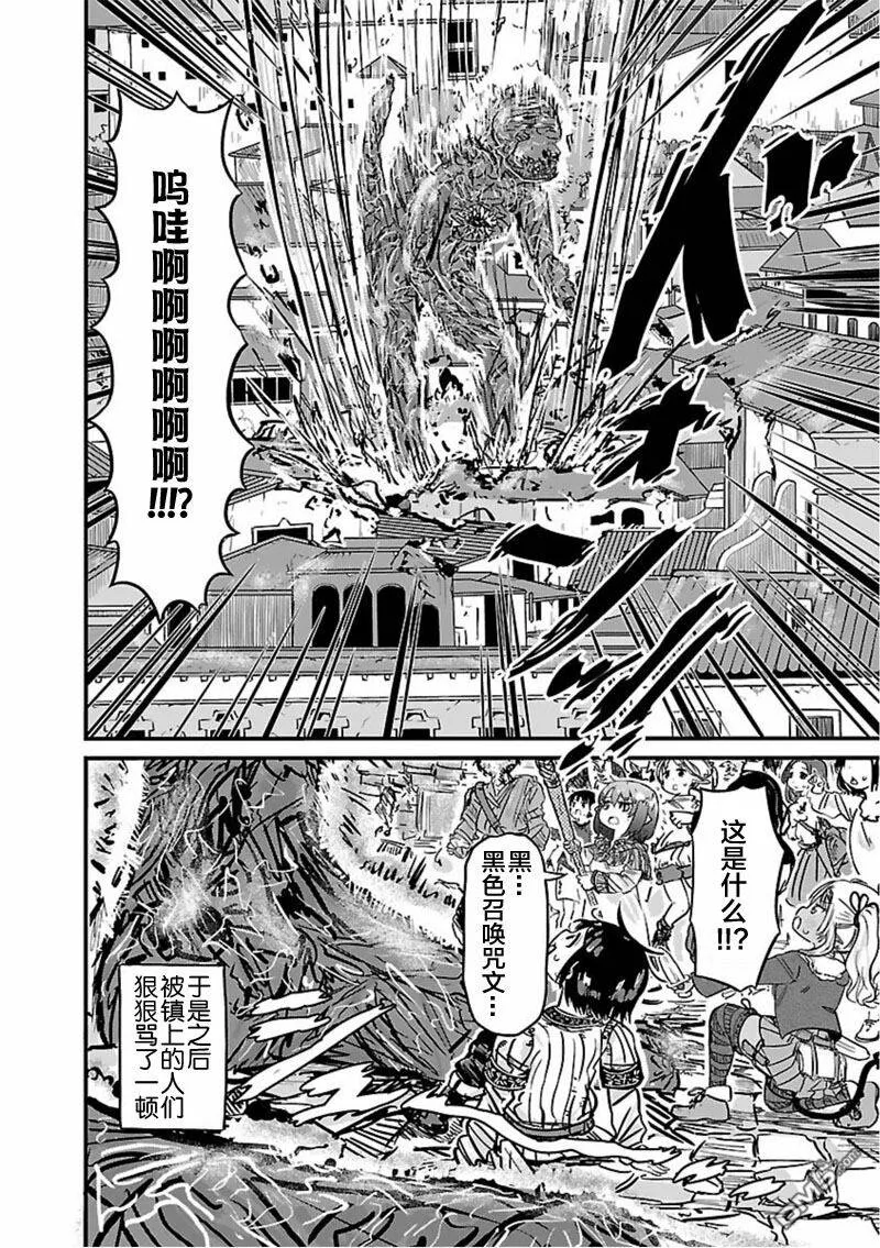 第7话  第8页