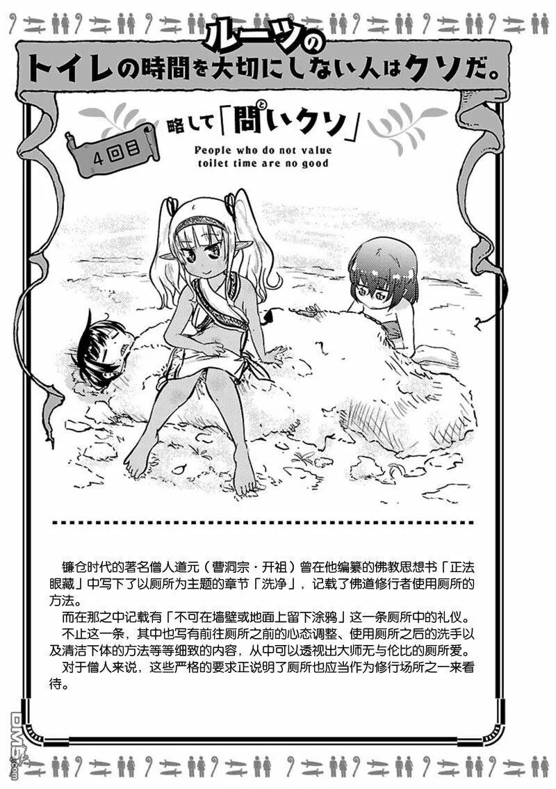 第7话  第9页