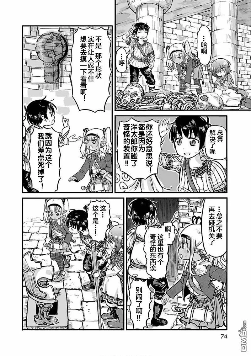 第7话  第12页