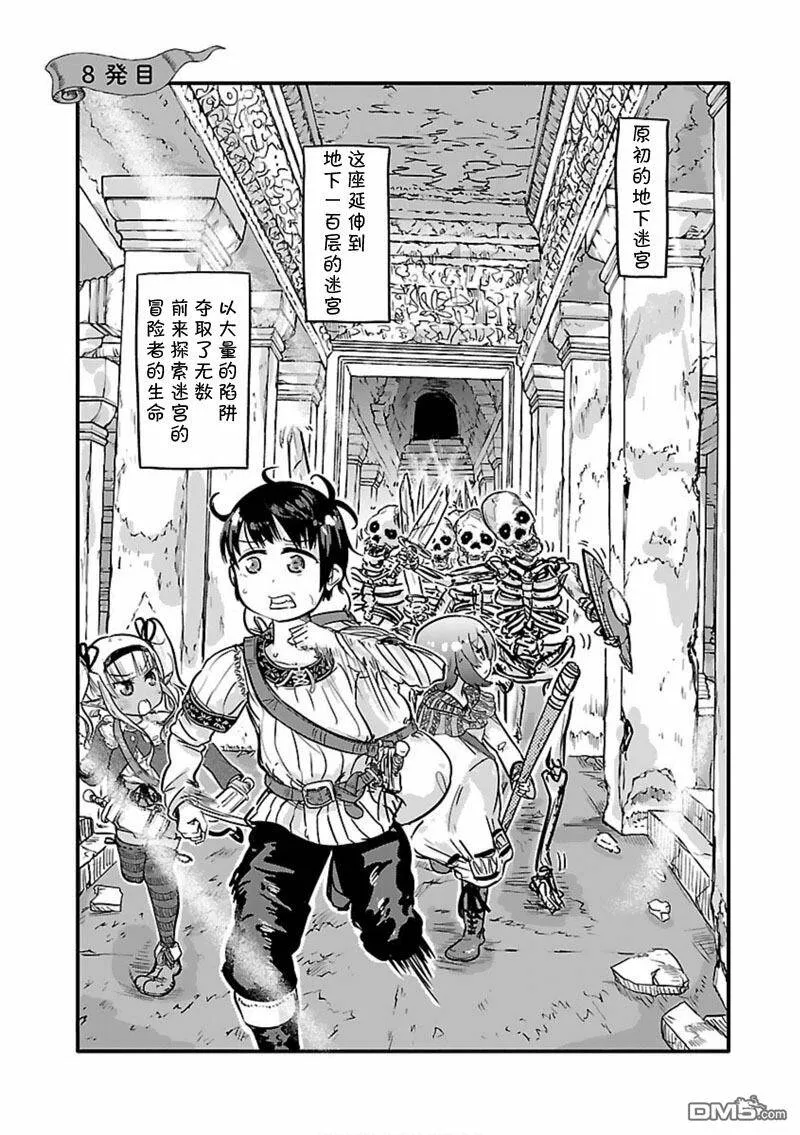 第8话  第1页
