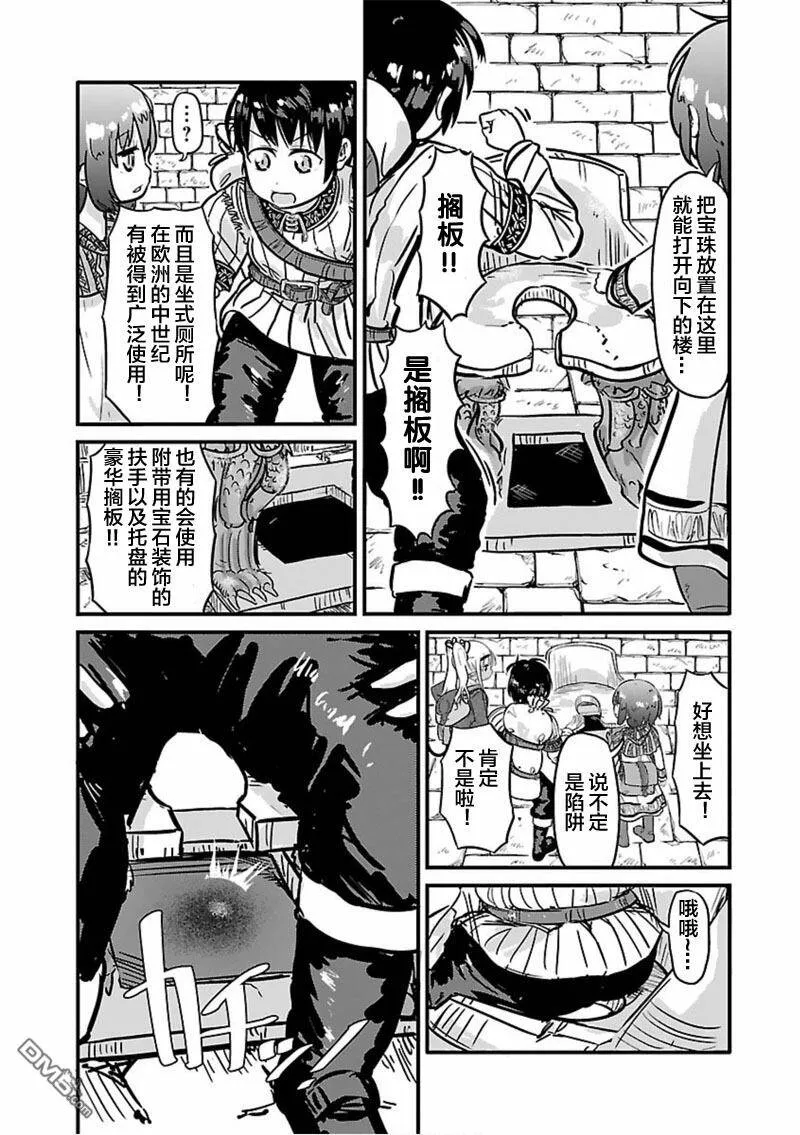 第8话  第3页
