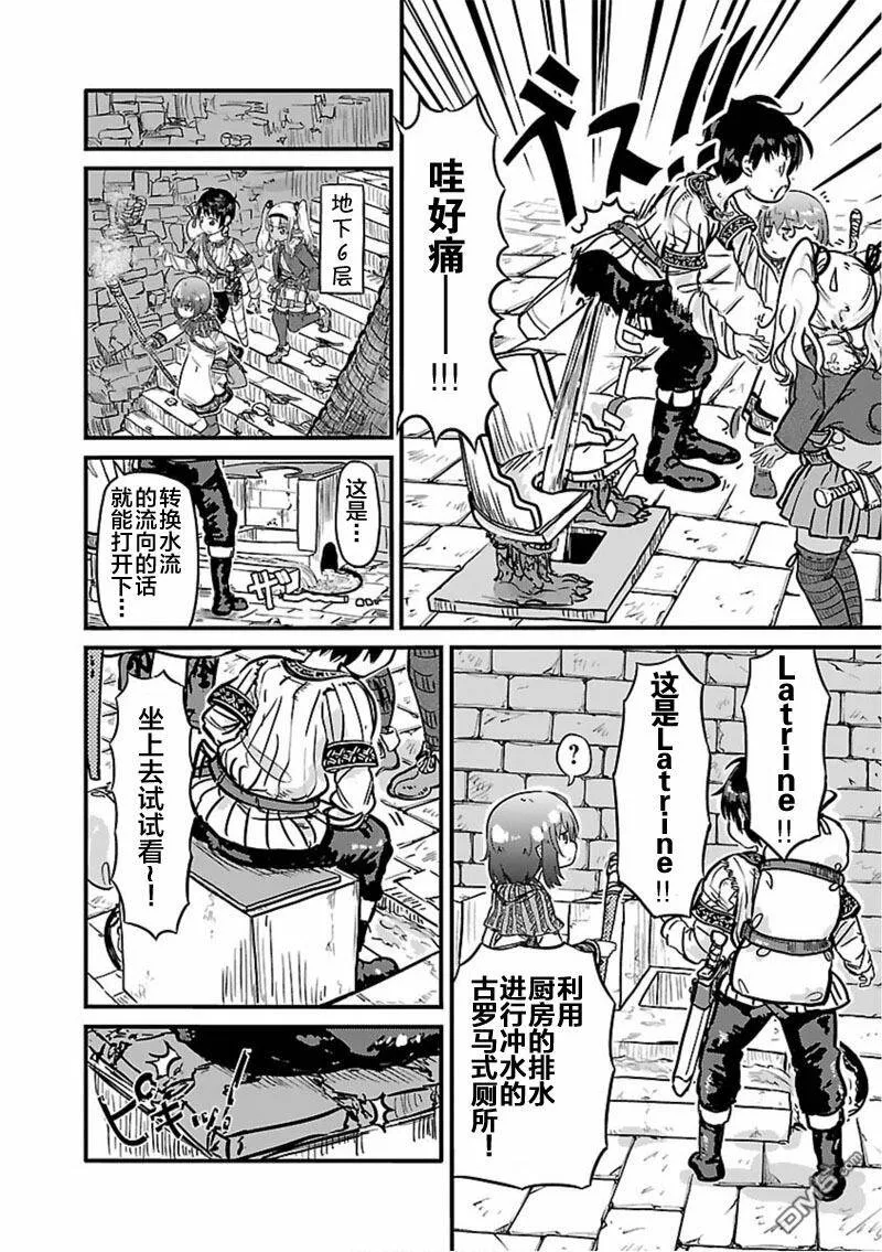 第8话  第4页