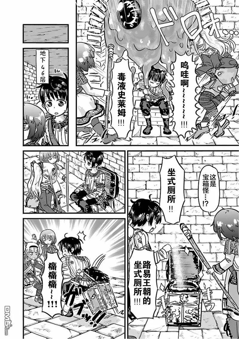 第8话  第6页