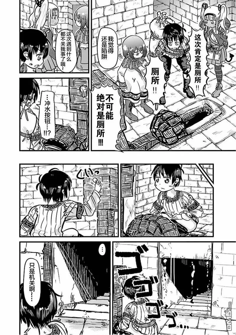 第8话  第8页