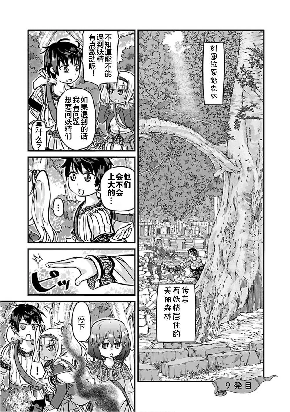 第8话  第9页