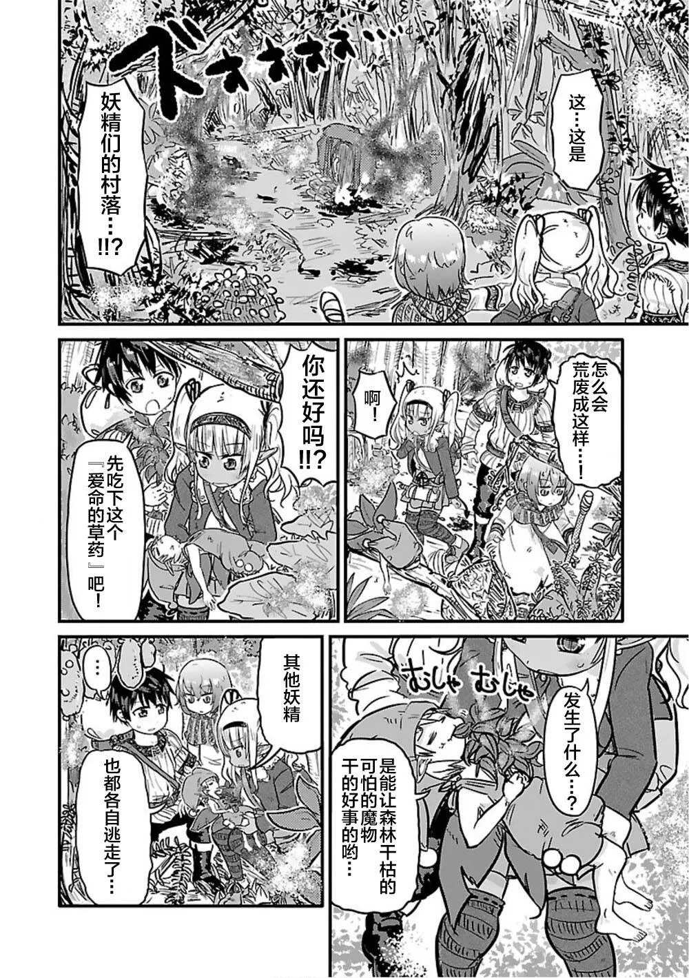 第8话  第10页
