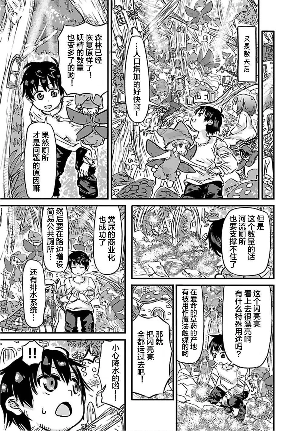 第9话  第7页