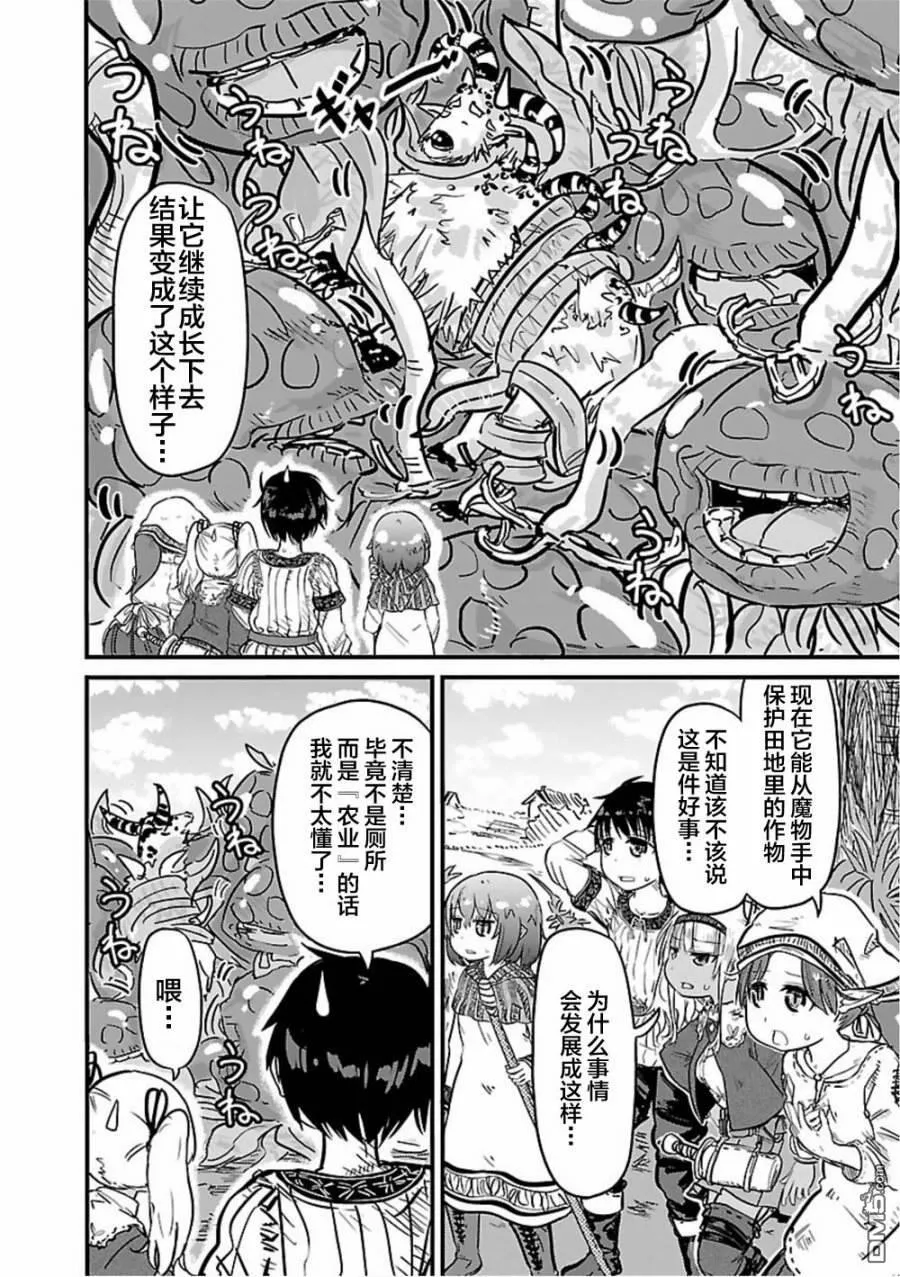 第14话  第8页