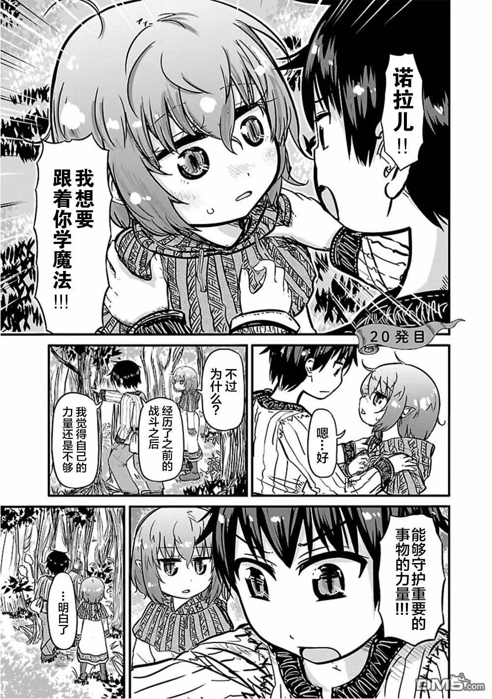 第20话  第1页