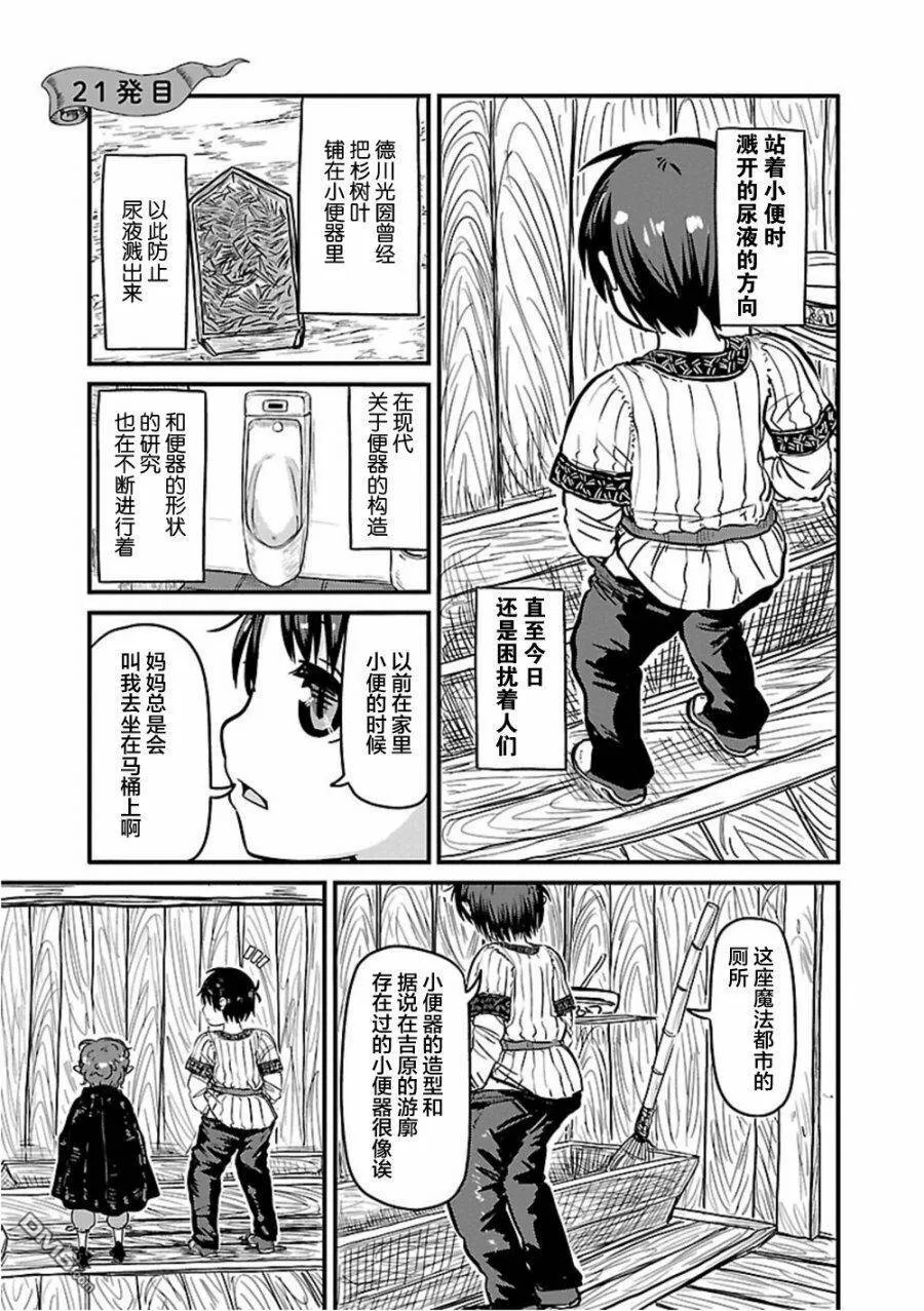 第20话  第9页