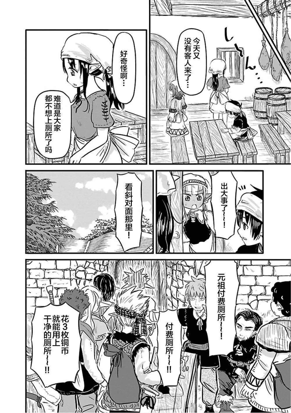 第25话  第6页