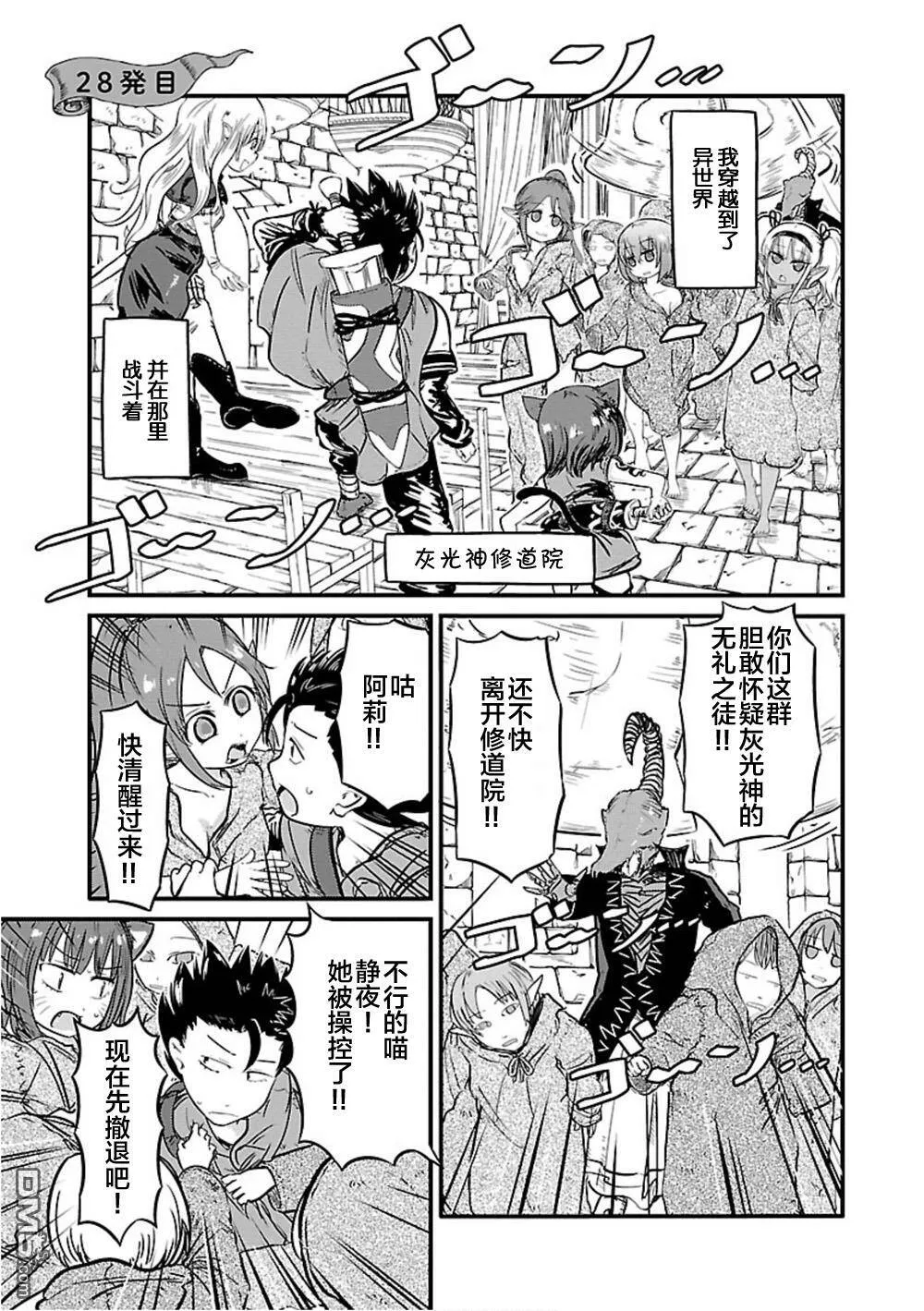 第28话  第1页
