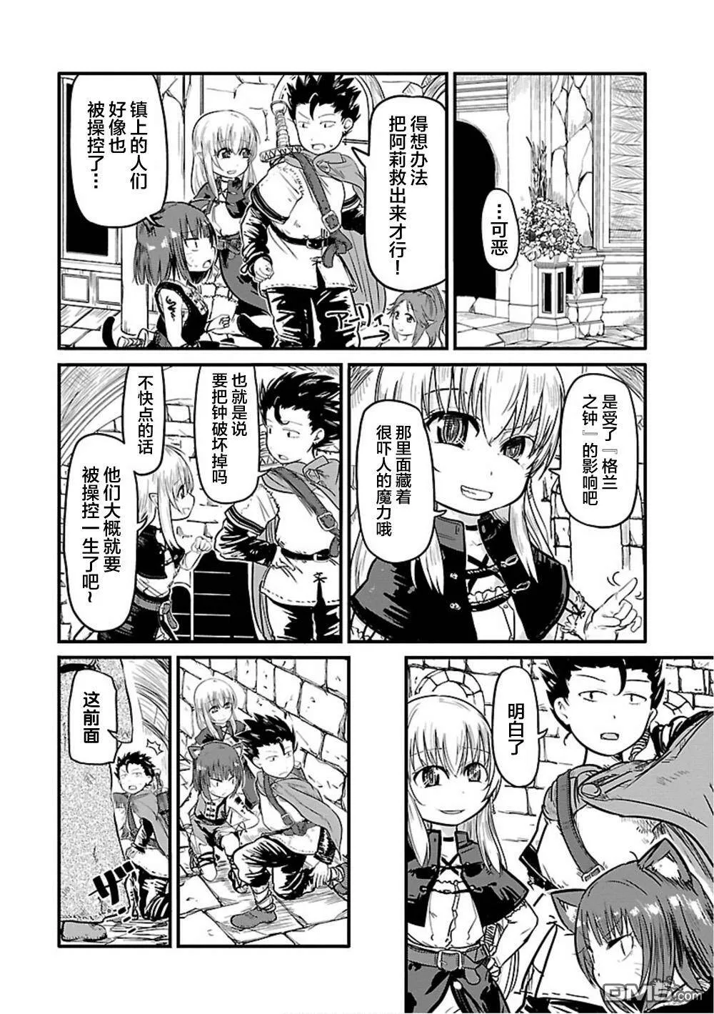 第28话  第2页
