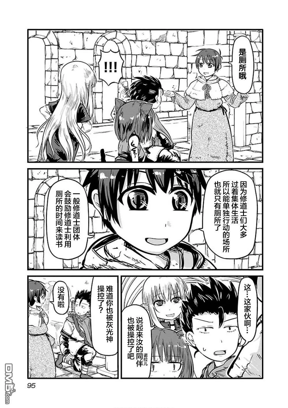 第28话  第3页