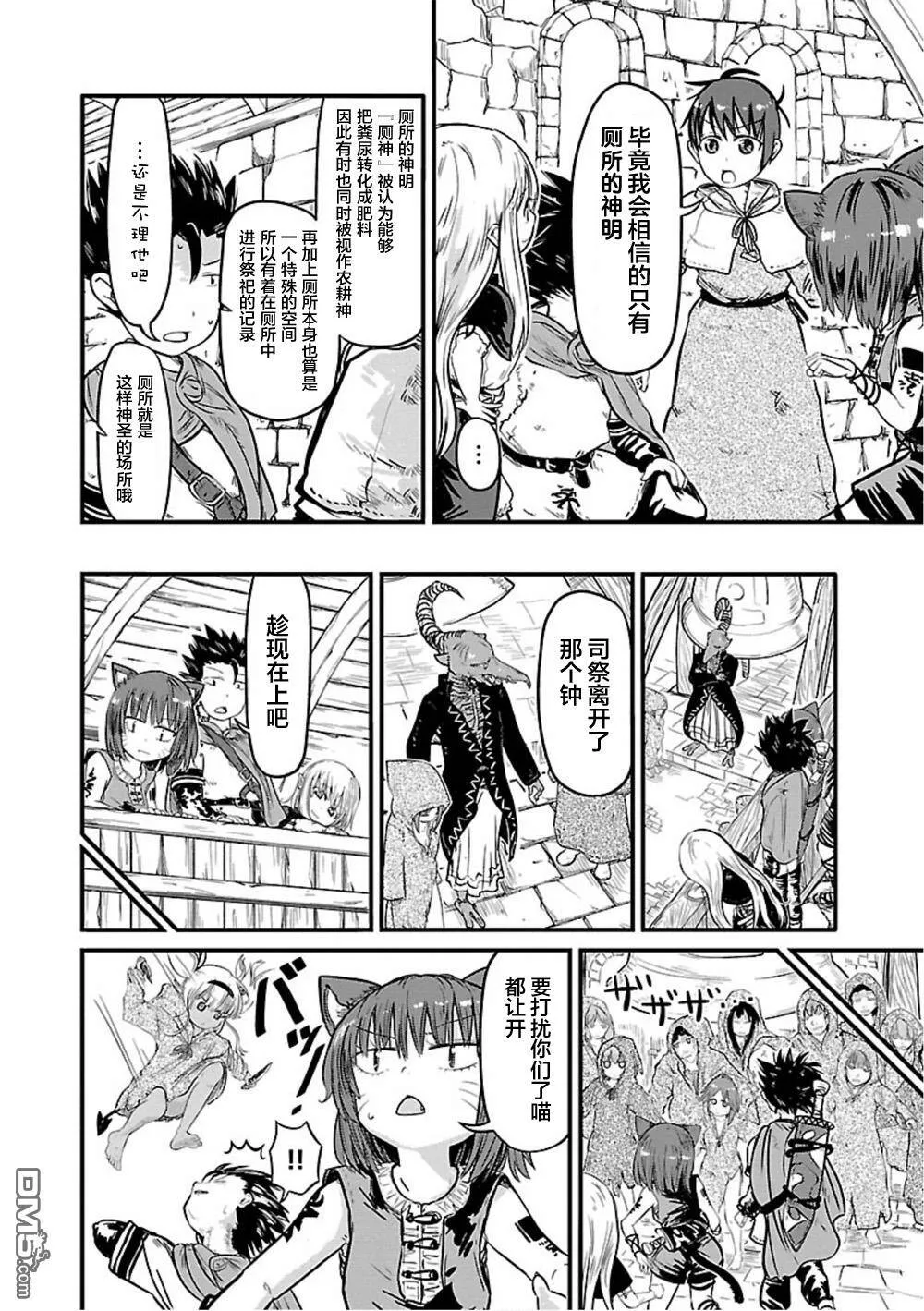 第28话  第4页