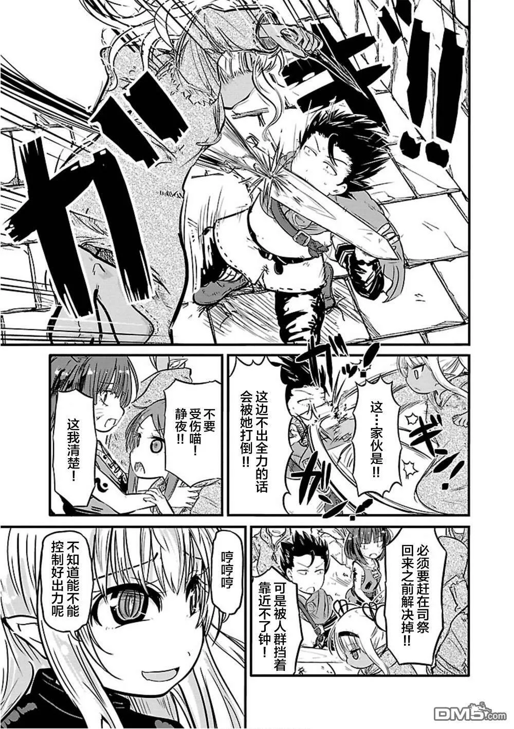 第28话  第5页