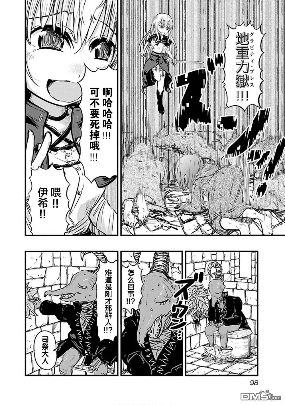 第28话  第6页