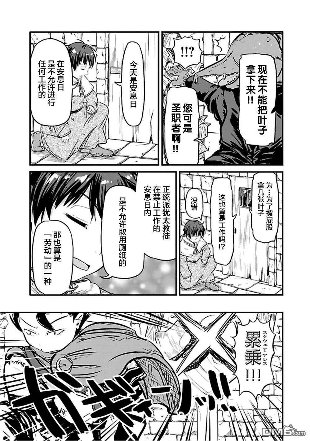 第28话  第7页