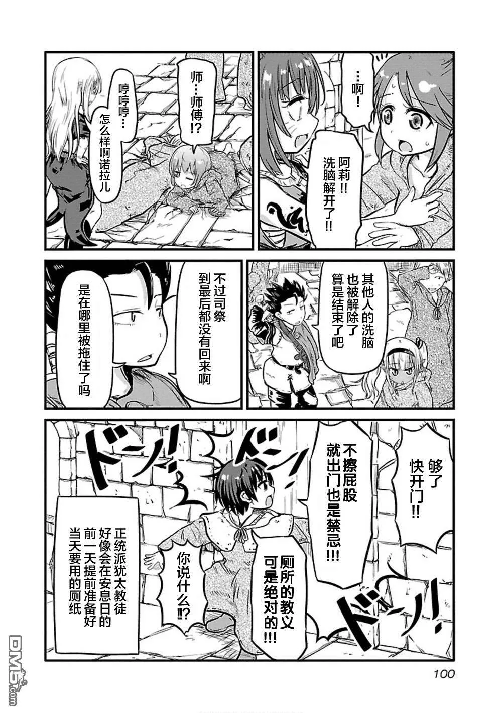 第28话  第8页