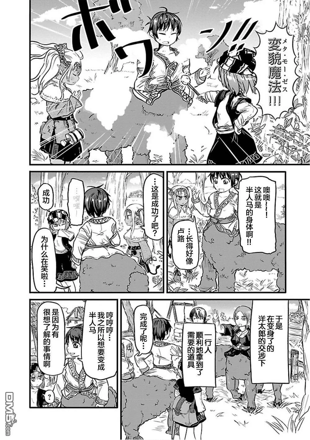 第28话  第10页