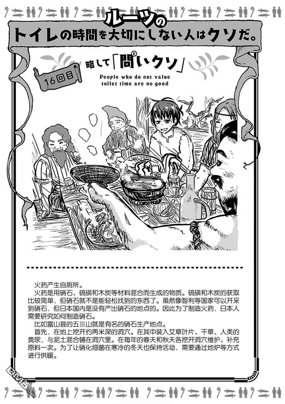 第31话  第9页