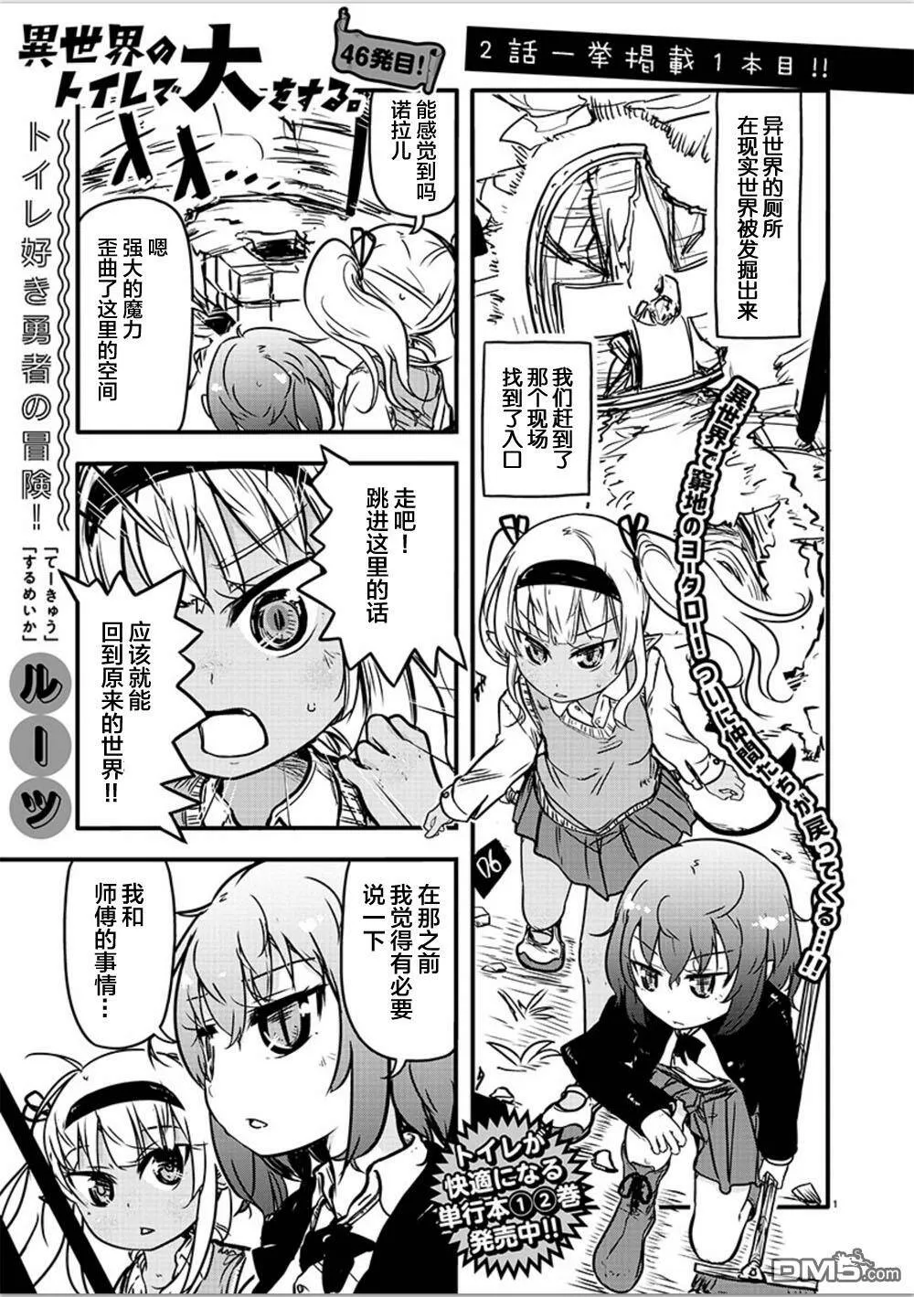 第45话  第9页