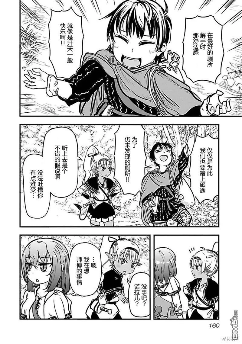 单行本宣传  第7页