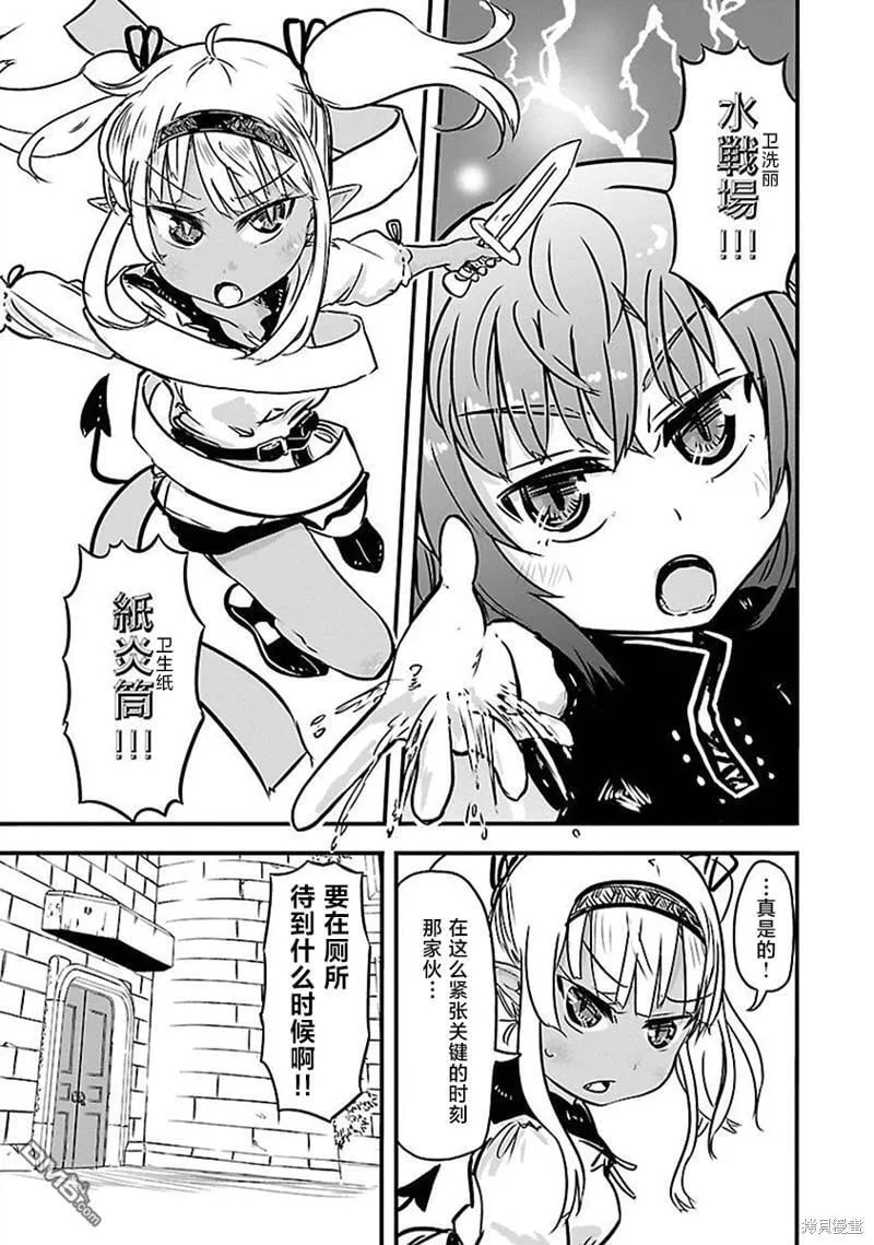 第55话 第7页