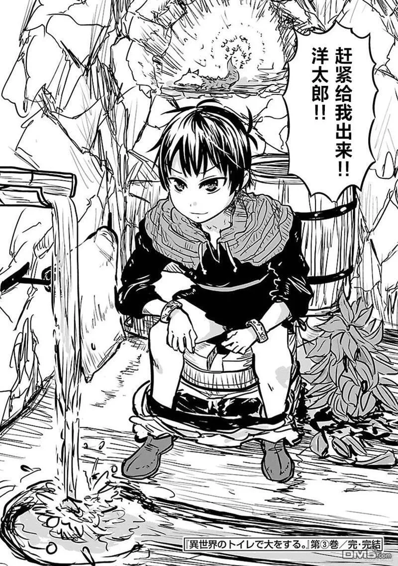 第55话 第8页