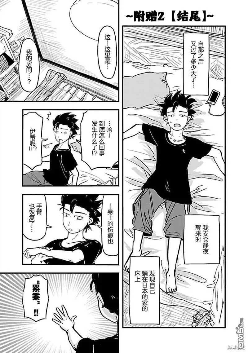 第55话 第11页