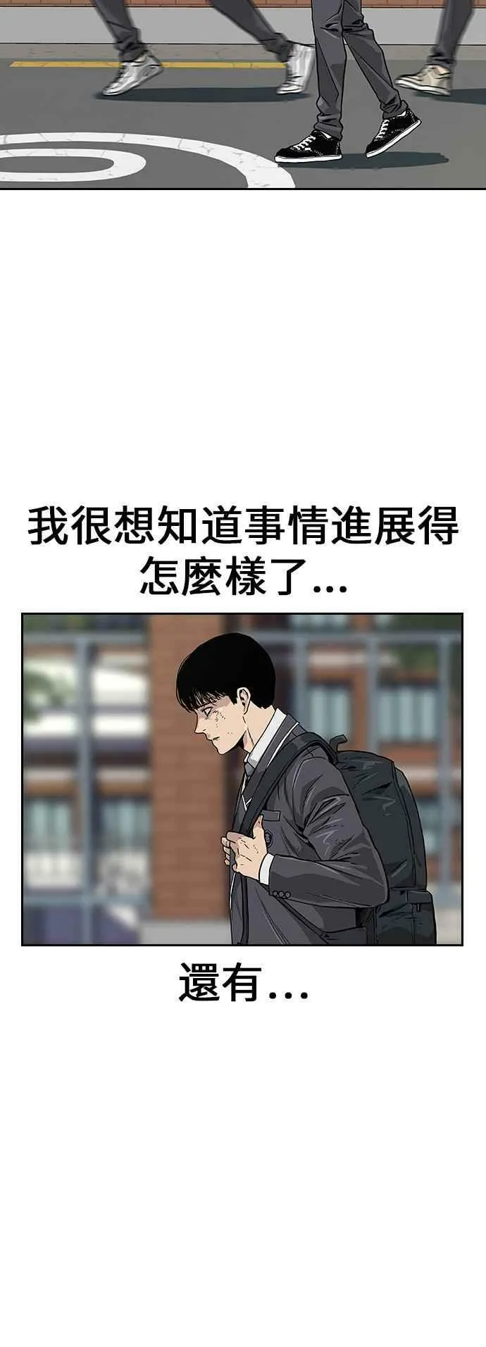 第2话 第8页