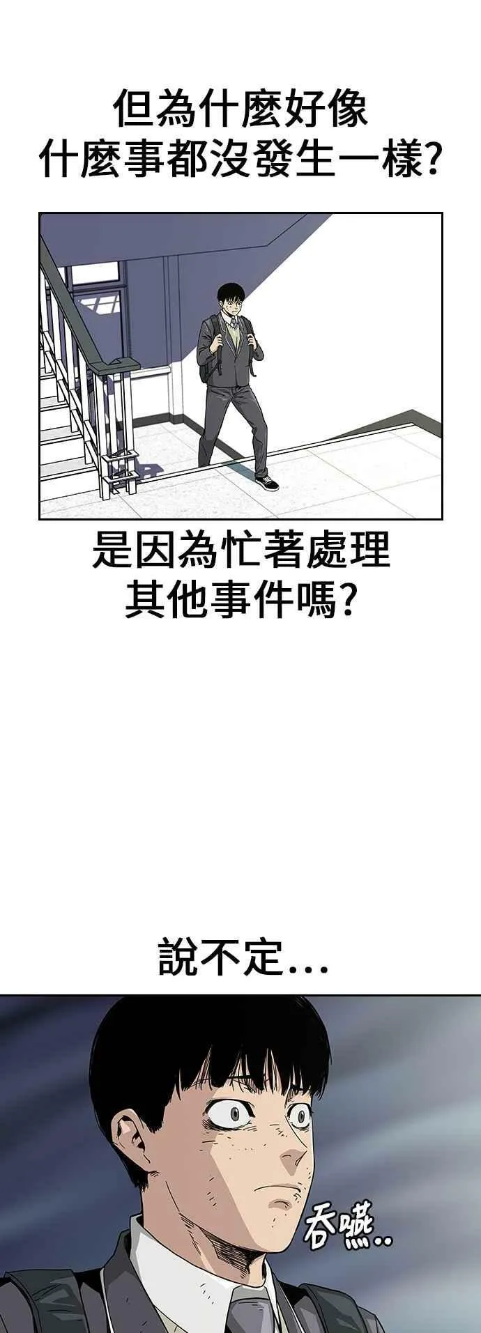 第2话 第10页