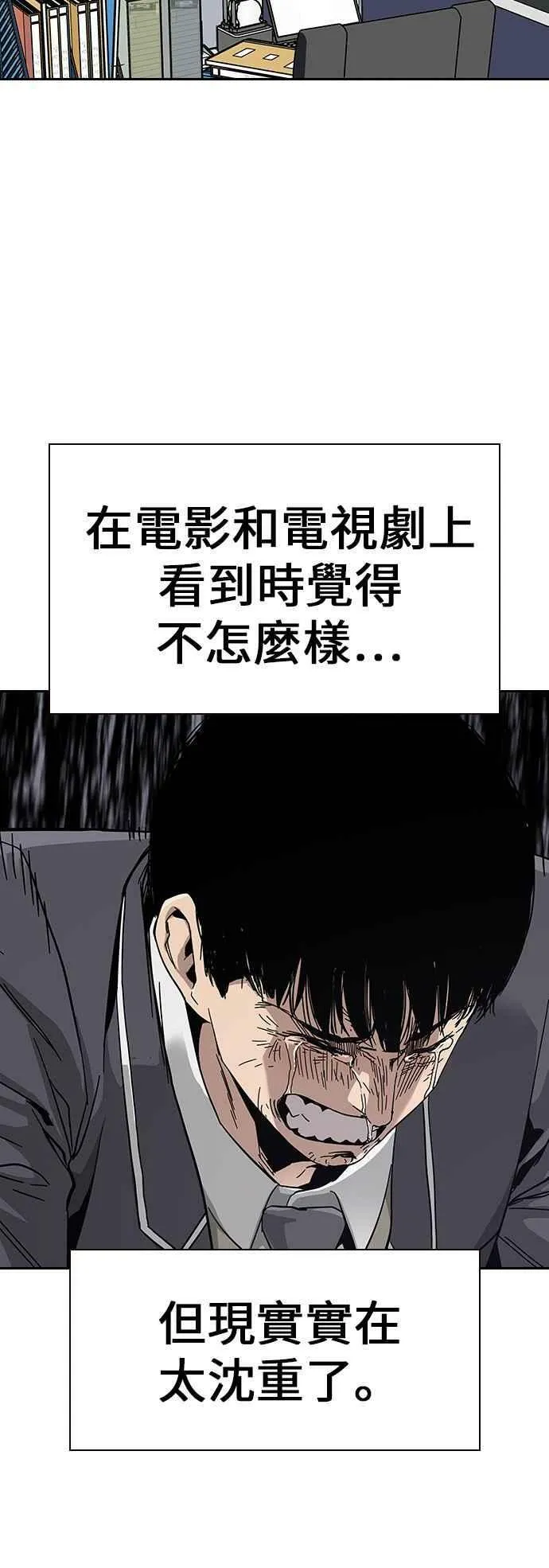 第2话 第51页