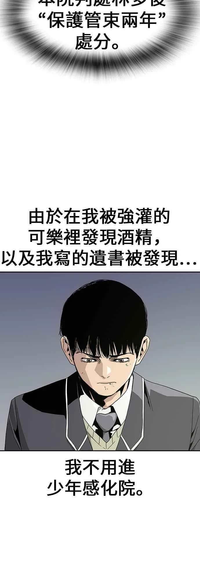 第2话 第55页