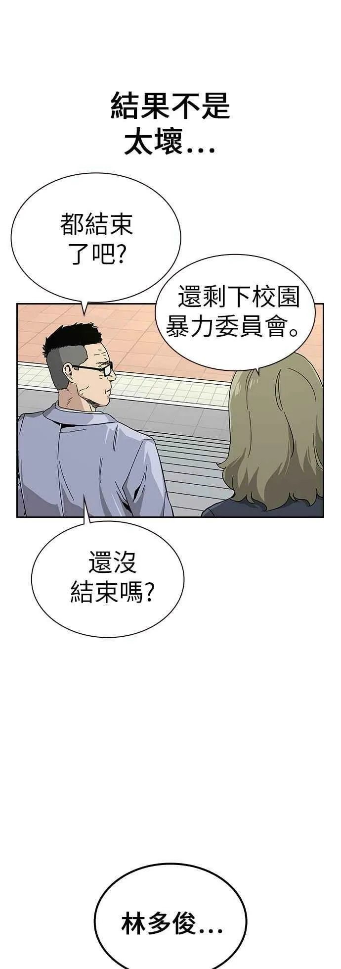 第2话 第56页