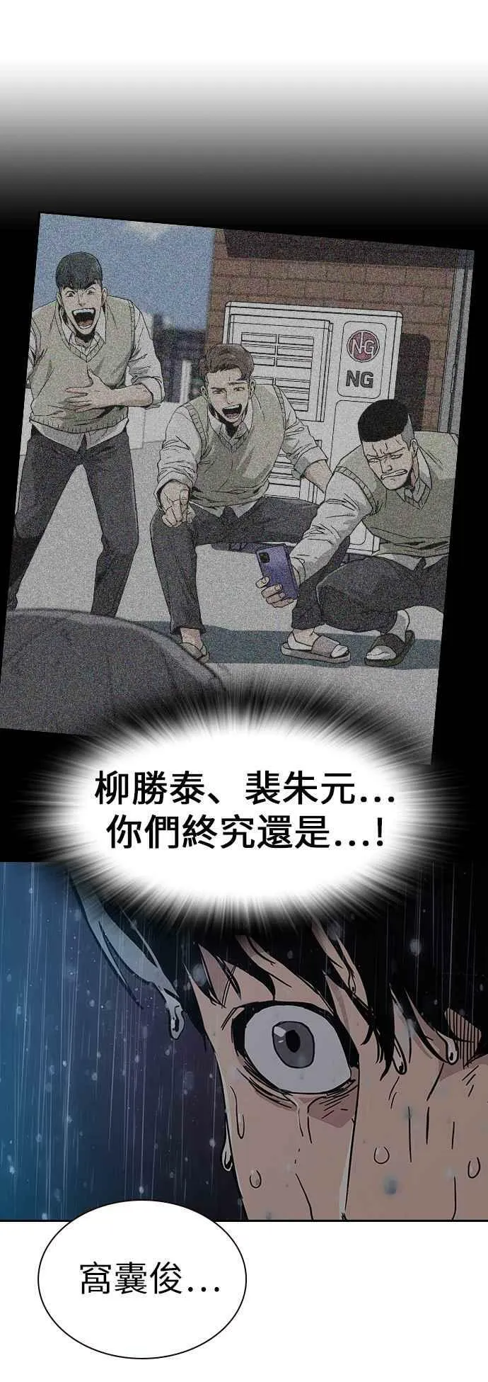 第2话 第76页