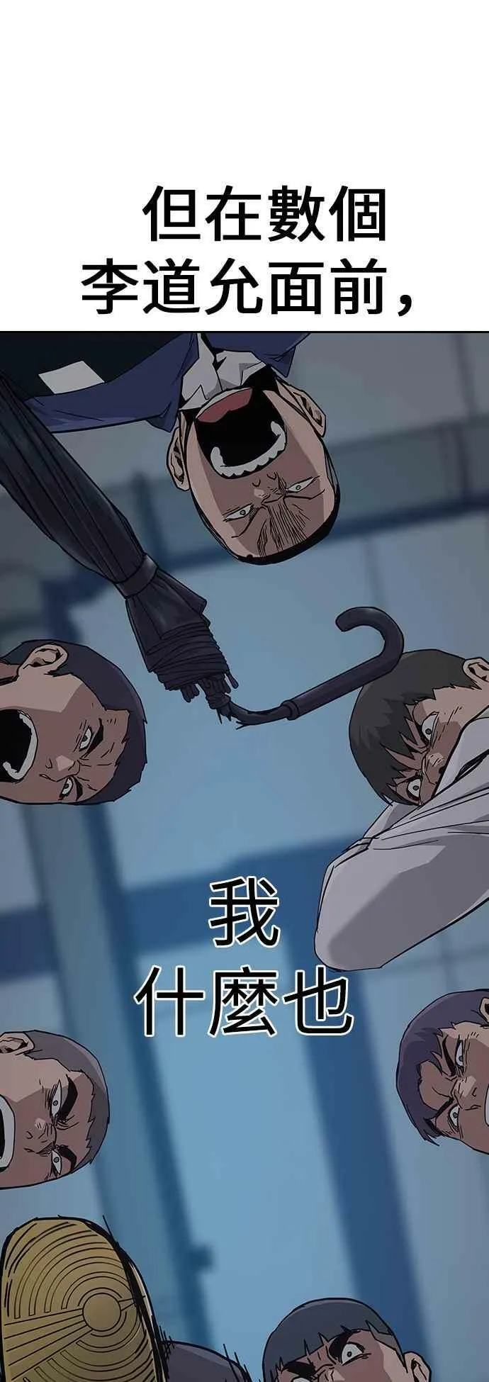 第2话 第82页