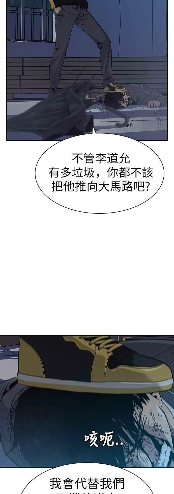 第2话 第84页