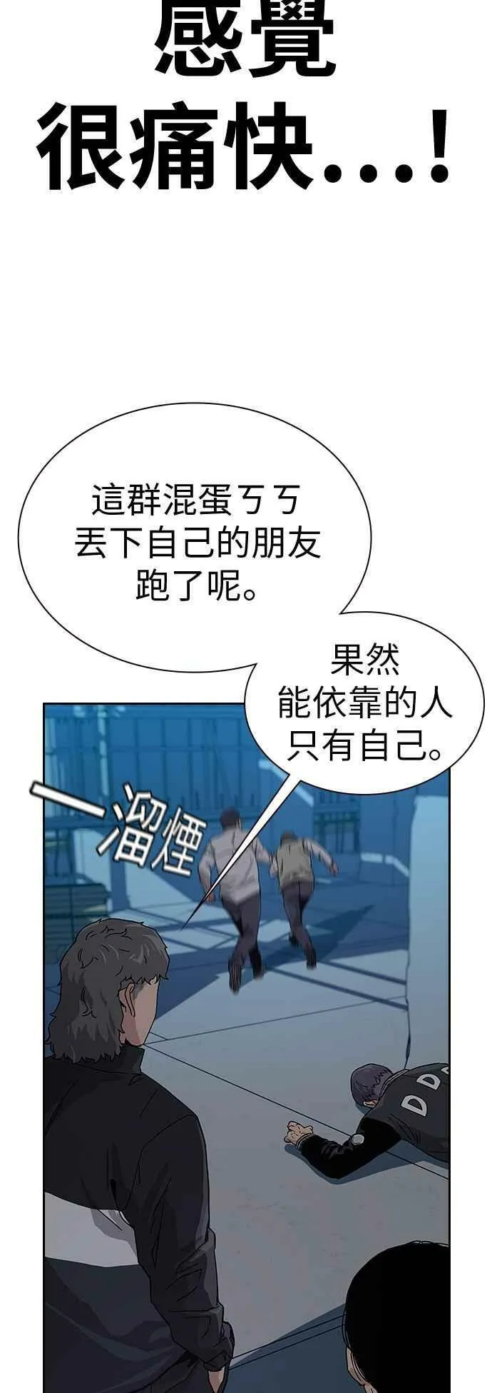 第3话 第47页