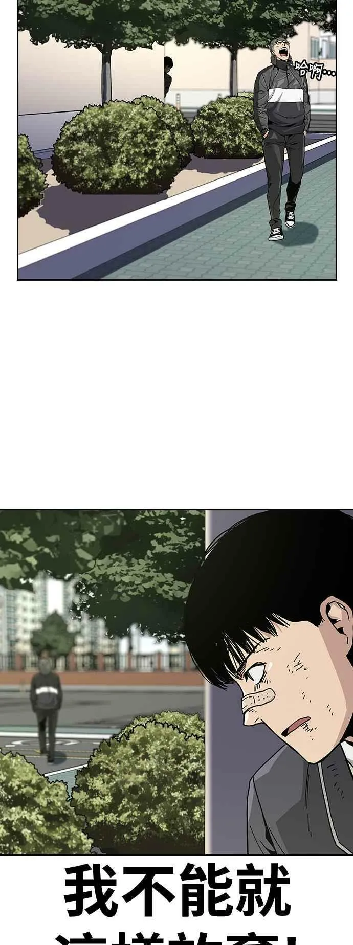 第3话 第67页