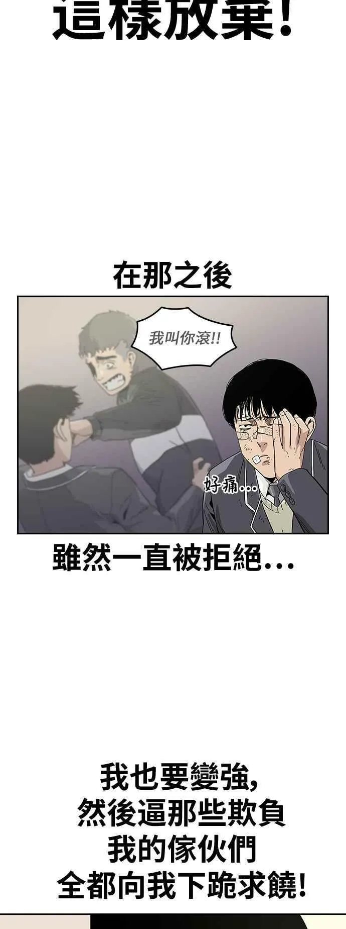 第3话 第68页