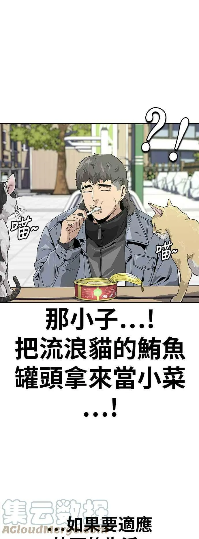 第3话 第73页