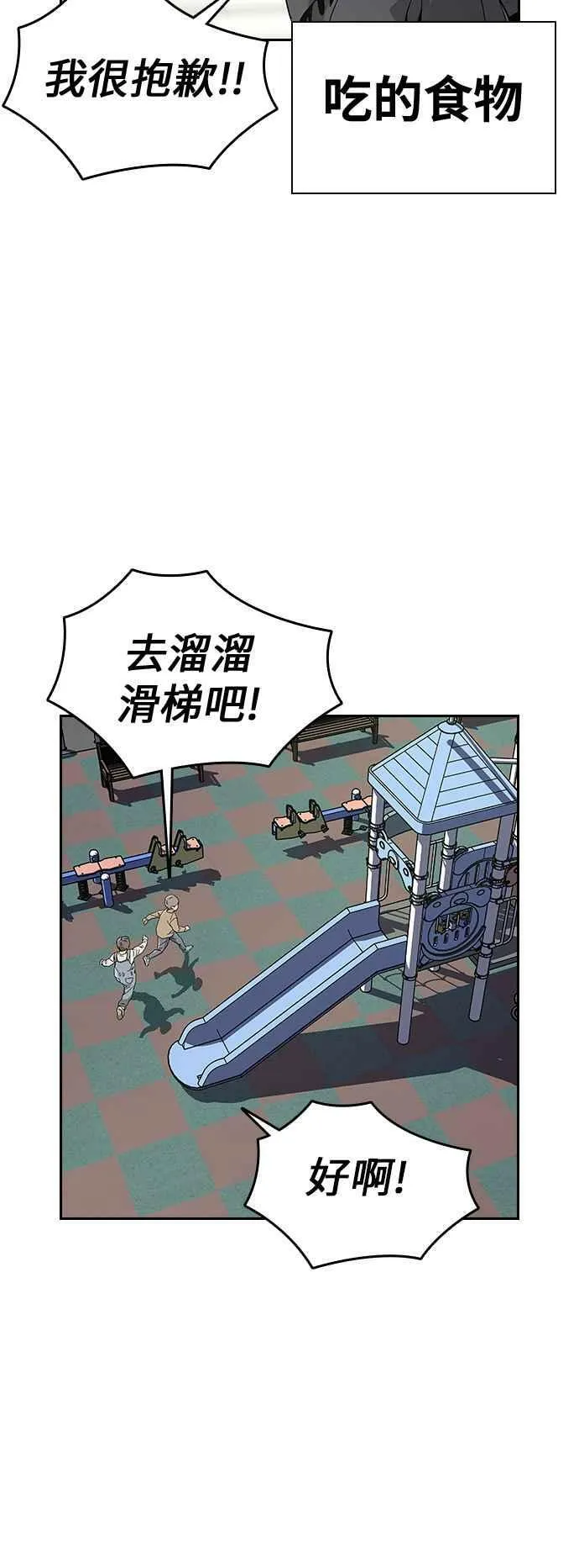 第3话 第75页
