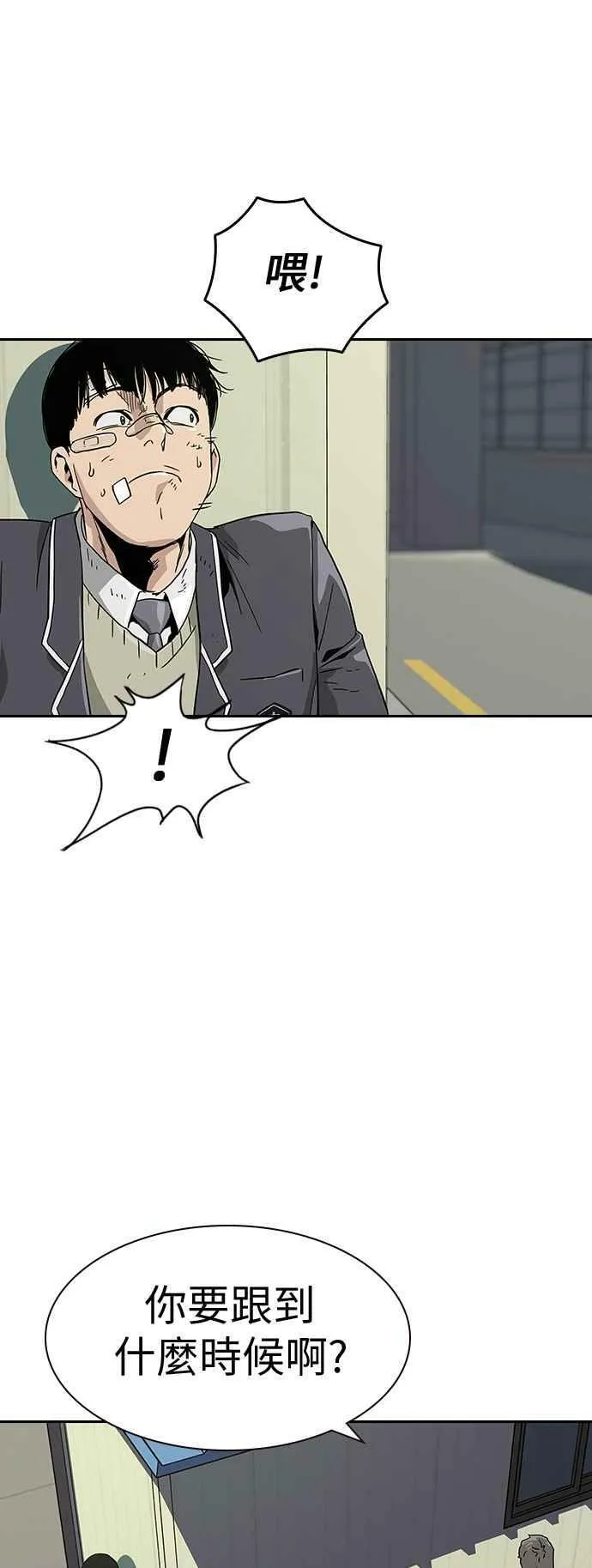 第3话 第86页