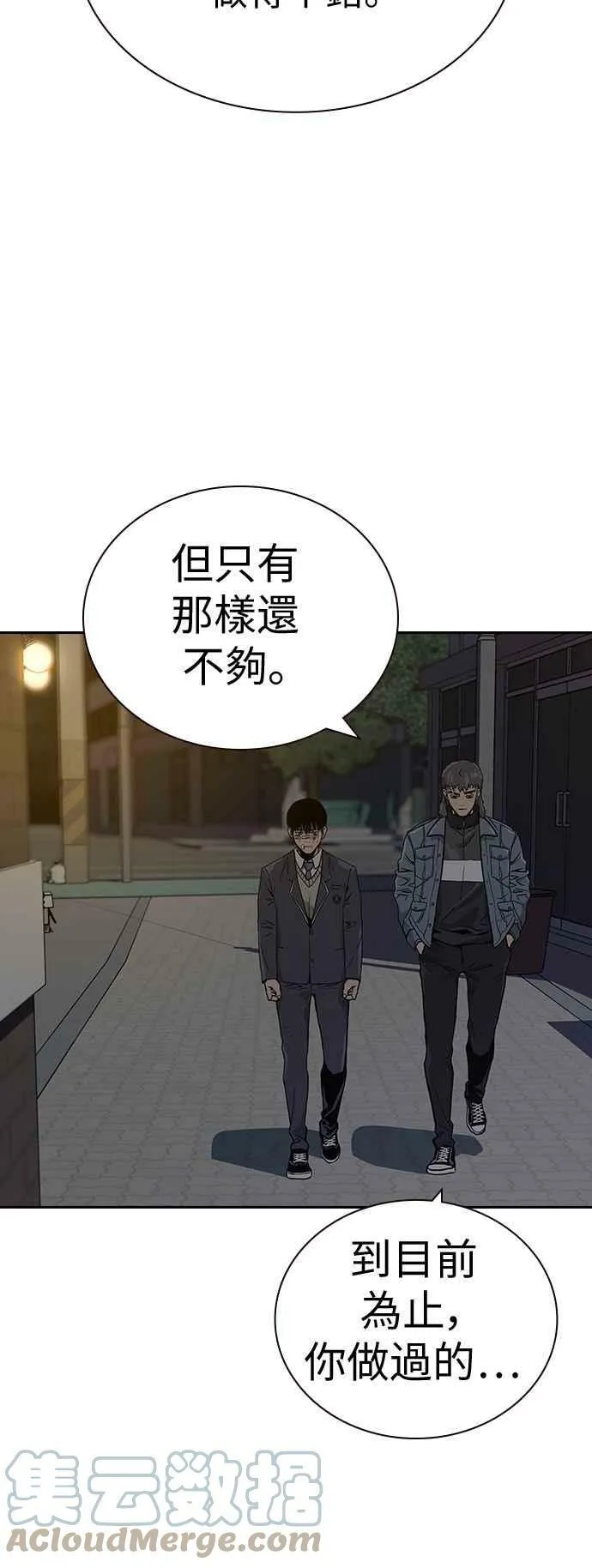 第3话 第93页