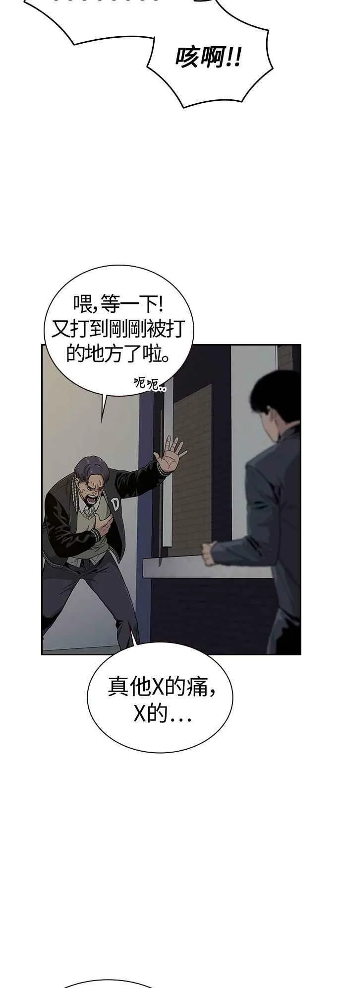 第5话 第6页