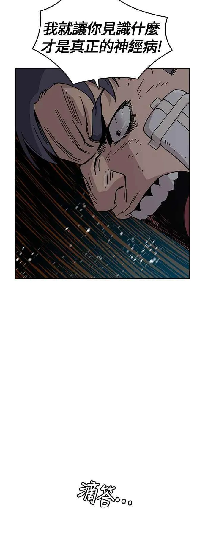 第5话 第32页