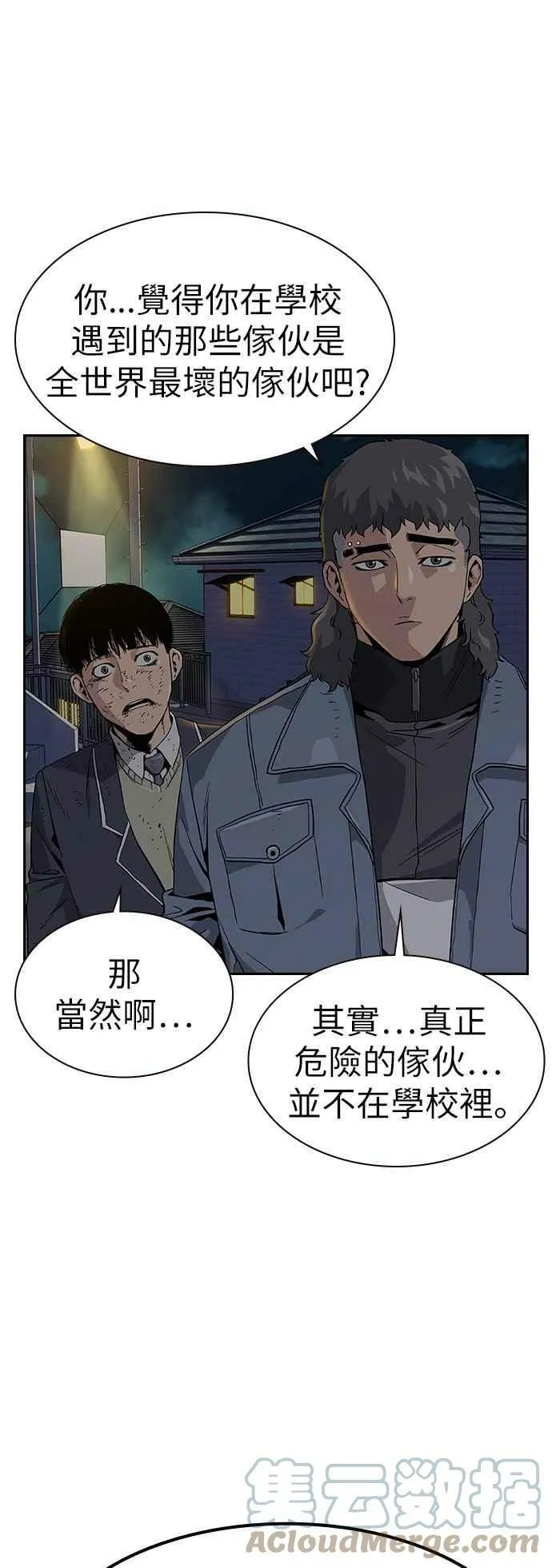 第5话 第52页