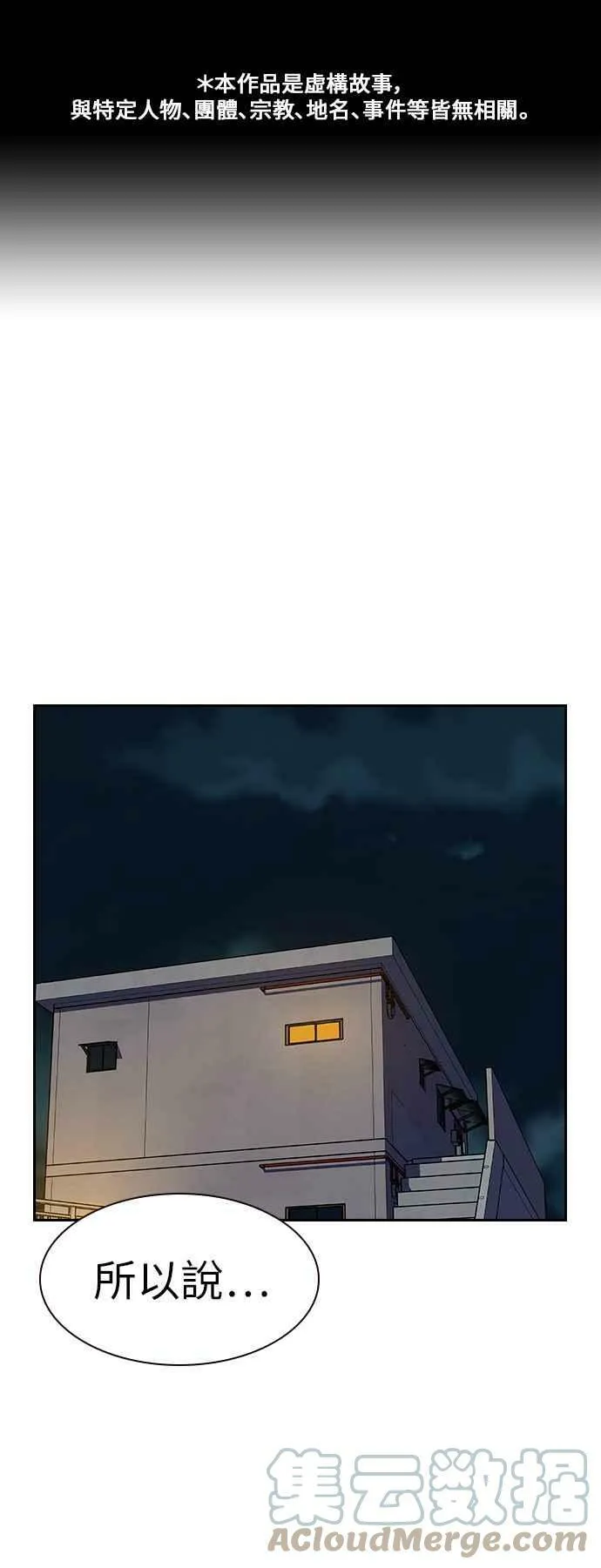 第5话 第65页